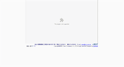 Desktop Screenshot of c-t.com.tw